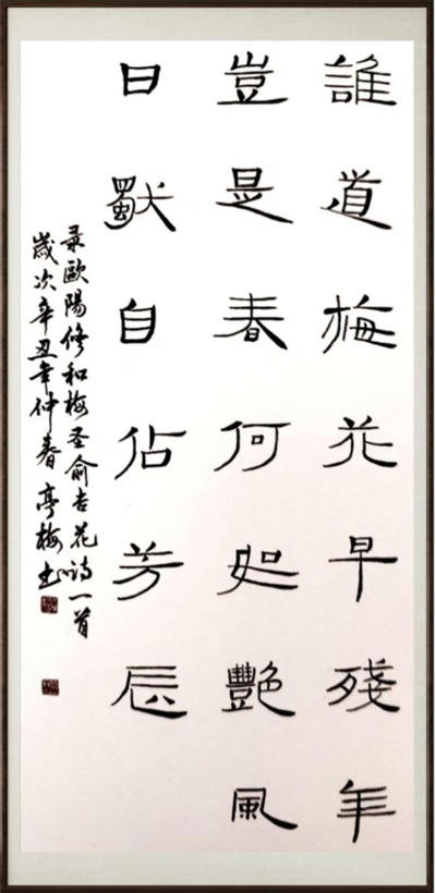 国粹传承 弘扬文化–书画艺术家叶亭梅插图7中国题字网