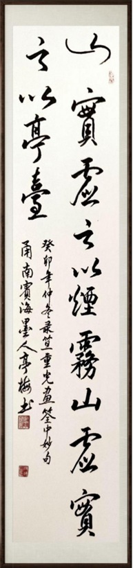 国粹传承 弘扬文化–书画艺术家叶亭梅插图6中国题字网