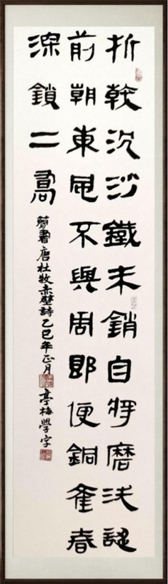 国粹传承 弘扬文化–书画艺术家叶亭梅插图4中国题字网