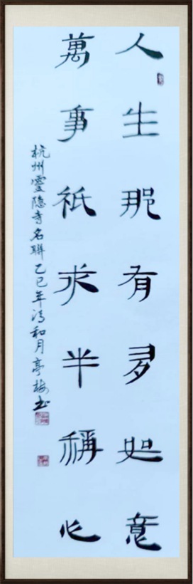 国粹传承 弘扬文化–书画艺术家叶亭梅插图3中国题字网