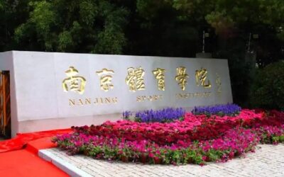 中书协主席孙晓云为高校机构题匾【南京体育学院】缩略图中国题字网