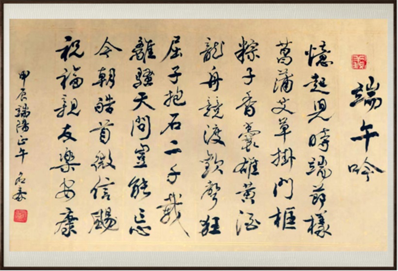 国粹传承 弘扬文化–书画艺术家宋名泰插图2中国题字网 国粹传承 弘扬文化–书画艺术家宋名泰插图2中国题字网