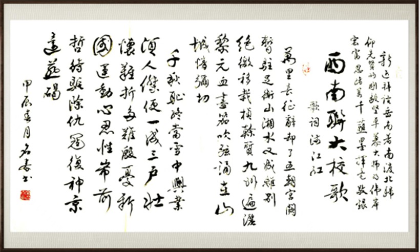 国粹传承 弘扬文化–书画艺术家宋名泰插图4中国题字网 国粹传承 弘扬文化–书画艺术家宋名泰插图4中国题字网