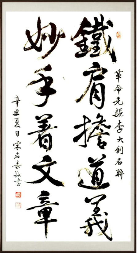 国粹传承 弘扬文化–书画艺术家宋名泰插图5中国题字网 国粹传承 弘扬文化–书画艺术家宋名泰插图5中国题字网