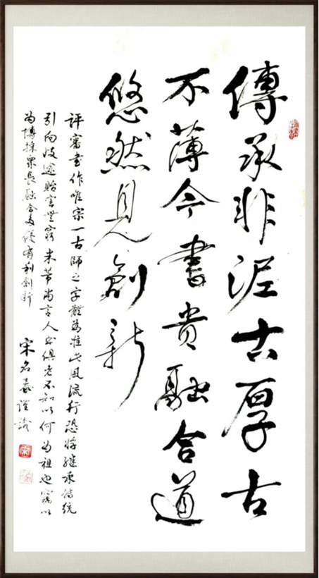 国粹传承 弘扬文化–书画艺术家宋名泰插图6中国题字网 国粹传承 弘扬文化–书画艺术家宋名泰插图6中国题字网