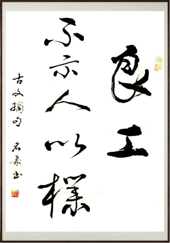 国粹传承 弘扬文化–书画艺术家宋名泰插图10中国题字网 国粹传承 弘扬文化–书画艺术家宋名泰插图10中国题字网