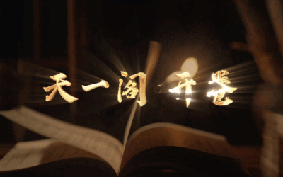 千年前古人的“民法典”缩略图中国题字网