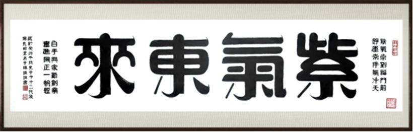 国粹传承 弘扬文化–书画艺术家陈瑞琪插图1中国题字网 国粹传承 弘扬文化–书画艺术家陈瑞琪插图1中国题字网