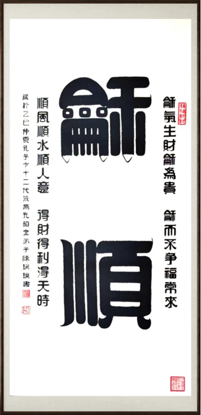 国粹传承 弘扬文化–书画艺术家陈瑞琪插图4中国题字网 国粹传承 弘扬文化–书画艺术家陈瑞琪插图4中国题字网
