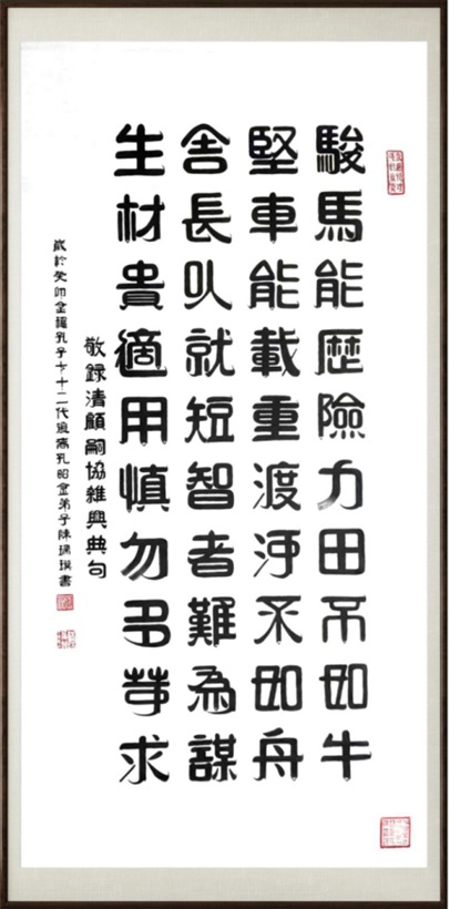 国粹传承 弘扬文化–书画艺术家陈瑞琪插图5中国题字网 国粹传承 弘扬文化–书画艺术家陈瑞琪插图5中国题字网