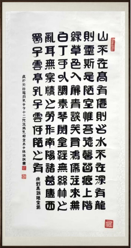 国粹传承 弘扬文化–书画艺术家陈瑞琪插图6中国题字网 国粹传承 弘扬文化–书画艺术家陈瑞琪插图6中国题字网
