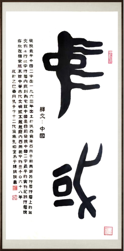 国粹传承 弘扬文化–书画艺术家陈瑞琪插图7中国题字网 国粹传承 弘扬文化–书画艺术家陈瑞琪插图7中国题字网