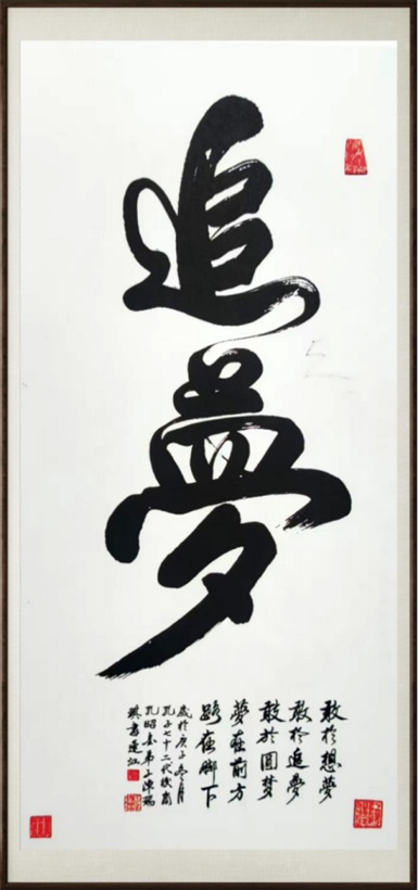 国粹传承 弘扬文化–书画艺术家陈瑞琪插图12中国题字网 国粹传承 弘扬文化–书画艺术家陈瑞琪插图12中国题字网