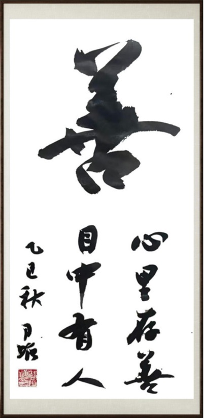 国粹传承 弘扬文化–书画艺术家高月塘插图10中国题字网