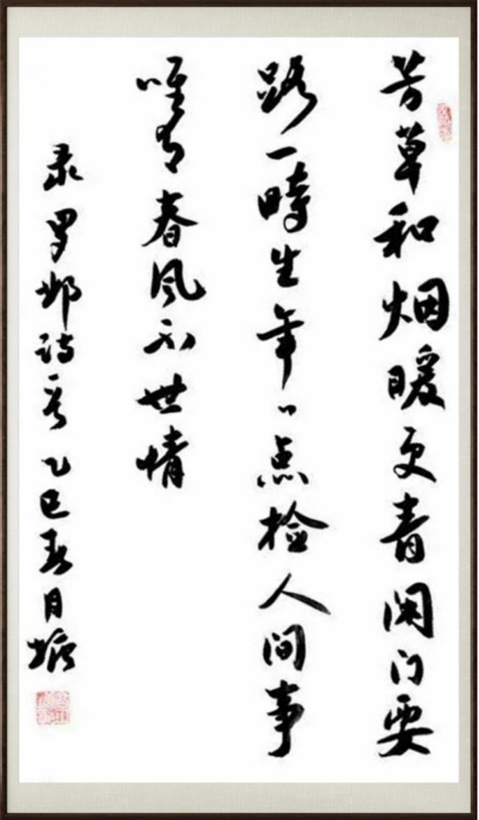 国粹传承 弘扬文化–书画艺术家高月塘插图9中国题字网