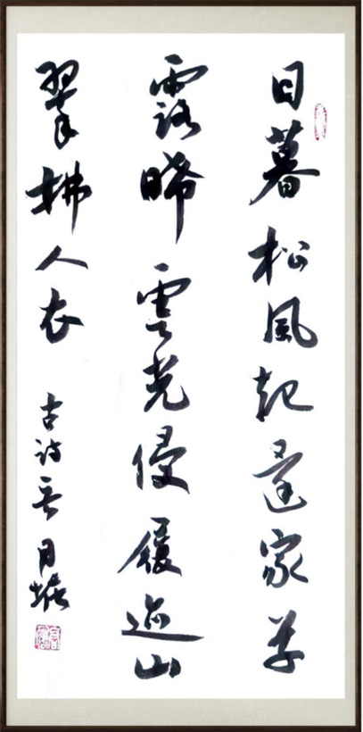 国粹传承 弘扬文化–书画艺术家高月塘插图5中国题字网