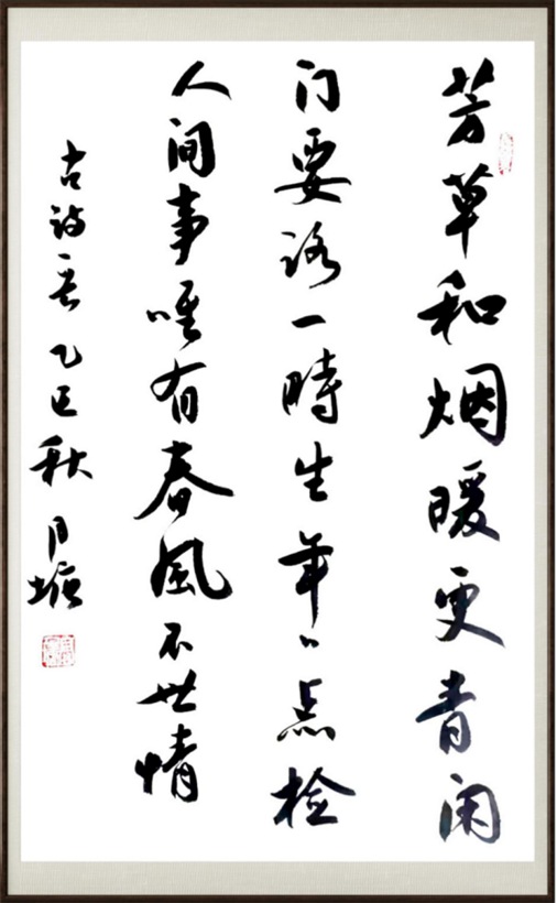 国粹传承 弘扬文化–书画艺术家高月塘插图3中国题字网