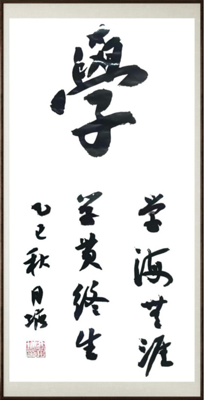 国粹传承 弘扬文化–书画艺术家高月塘插图2中国题字网