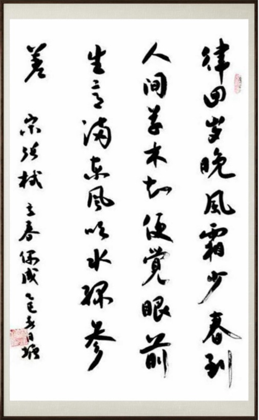 国粹传承 弘扬文化–书画艺术家高月塘插图1中国题字网