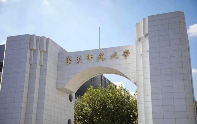 “党内一支笔”舒同诞辰120周年文献展举行，他亲笔题写多幅文教机构牌匾插图16中国题字网