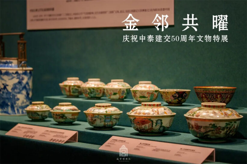 “金邻共曜——庆祝中泰建交50周年文物特展”亮相故宫文华殿插图4中国题字网