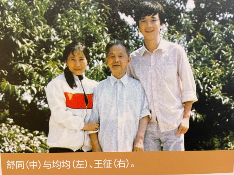 “党内一支笔”舒同诞辰120周年文献展举行，他亲笔题写多幅文教机构牌匾插图19中国题字网