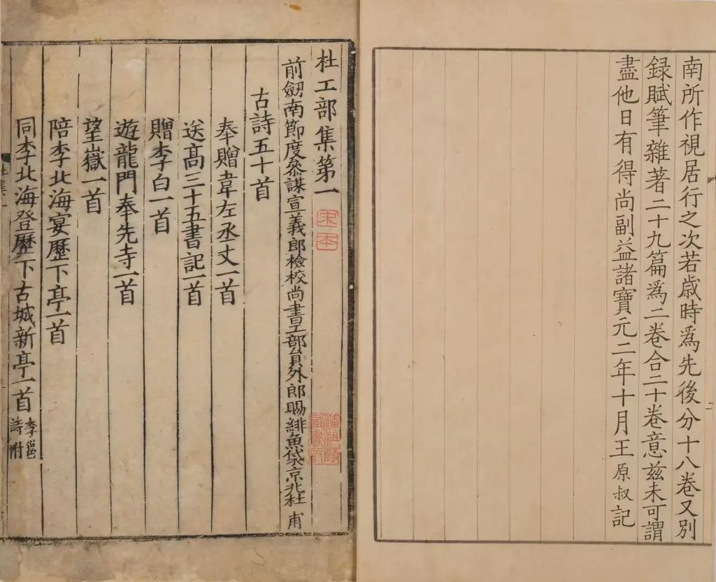 上图大展再现江南士族珍藏：宋刻宋拓，尺牍清雅插图2中国题字网