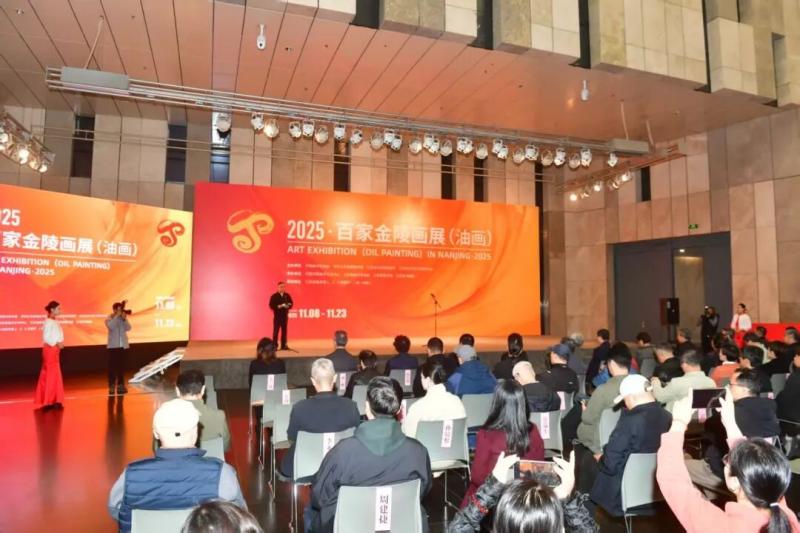 2025·百家金陵画展（油画）在江苏省美术馆开幕插图中国题字网