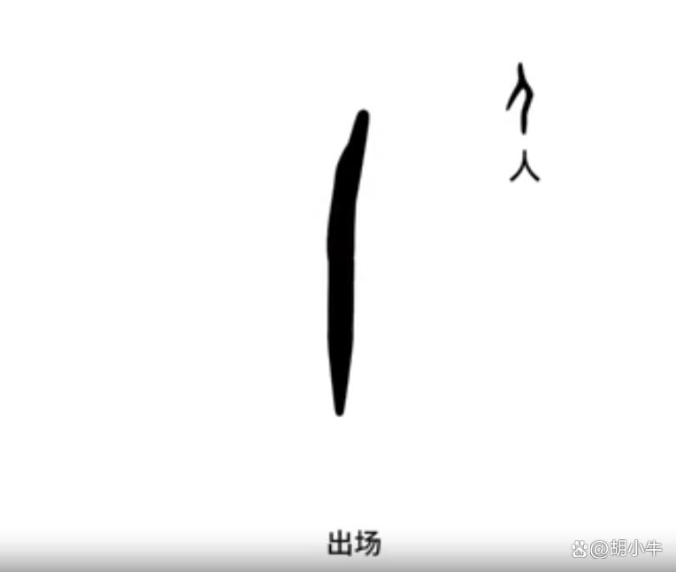 当甲骨文撞上全运会！开幕式甲骨文烟花+AI复原插图中国题字网