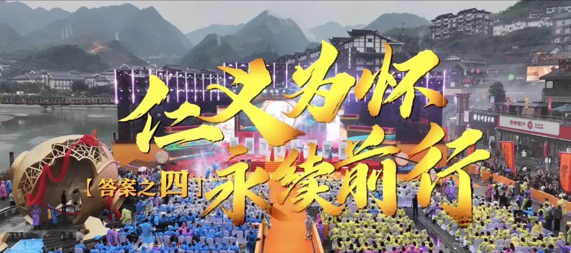 山河之间创酒韵奇迹：仁怀何以成为世界酱酒核心产区？插图3中国题字网