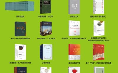 2025商务印书馆年度双十佳图书发布缩略图中国题字网