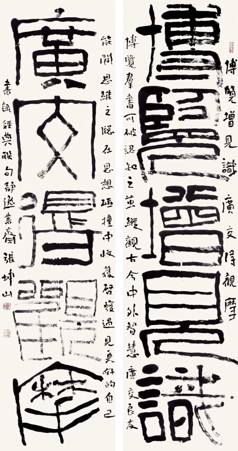 同源•同缘——张改琴、张坤山、张学群书画展（第贰回）在中国国家画院美术馆开展插图9中国题字网