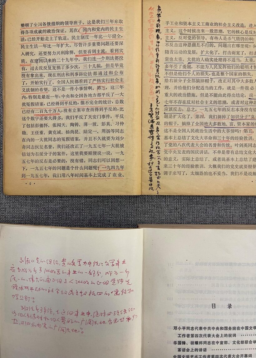 “党内一支笔”舒同诞辰120周年文献展举行，他亲笔题写多幅文教机构牌匾插图3中国题字网