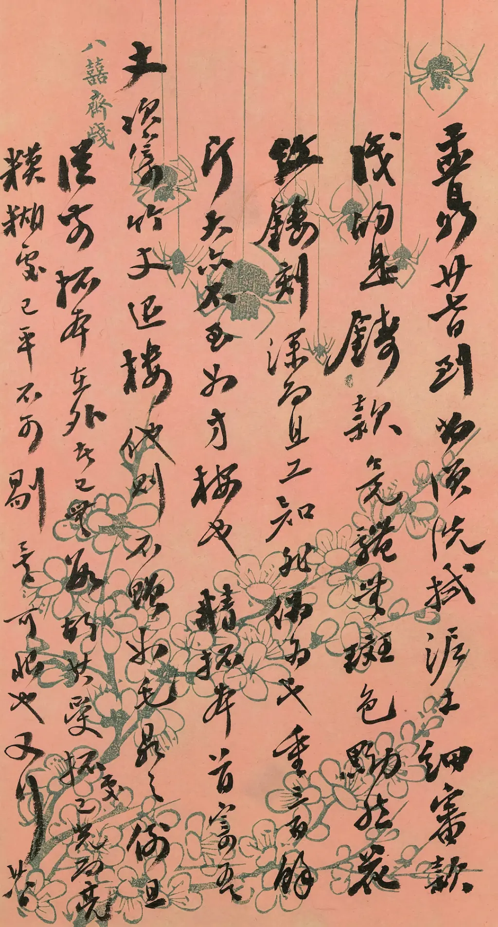 上图大展再现江南士族珍藏：宋刻宋拓，尺牍清雅插图10中国题字网