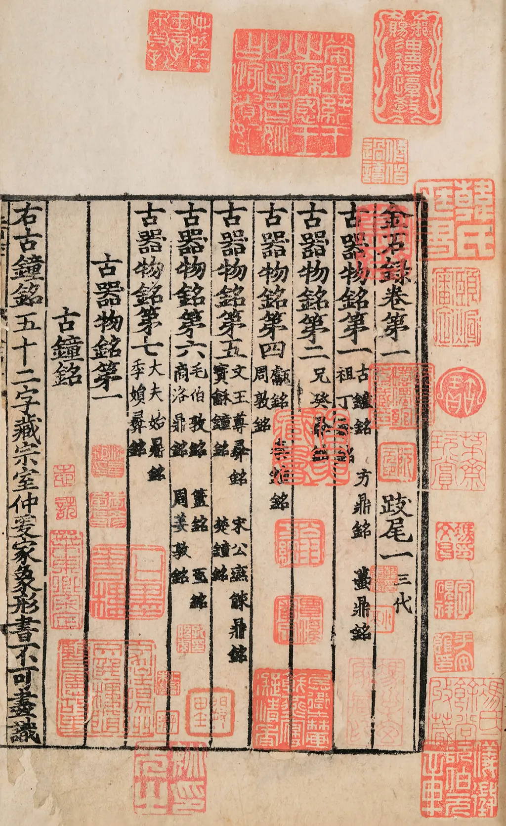 上图大展再现江南士族珍藏：宋刻宋拓，尺牍清雅插图13中国题字网