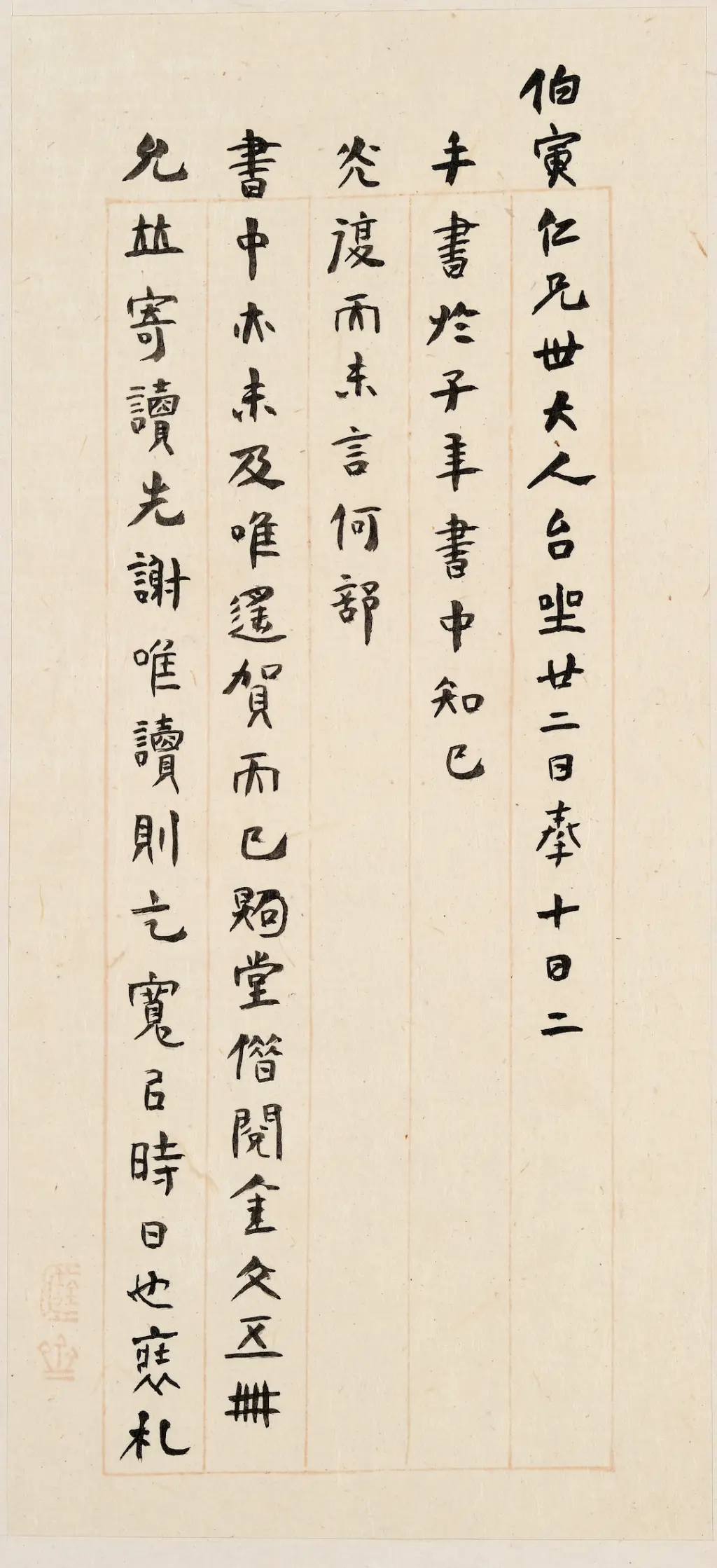 上图大展再现江南士族珍藏：宋刻宋拓，尺牍清雅插图7中国题字网