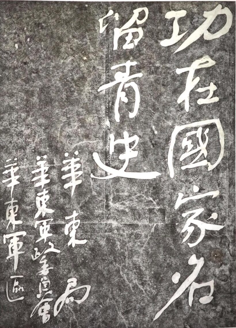 “党内一支笔”舒同诞辰120周年文献展举行，他亲笔题写多幅文教机构牌匾插图7中国题字网