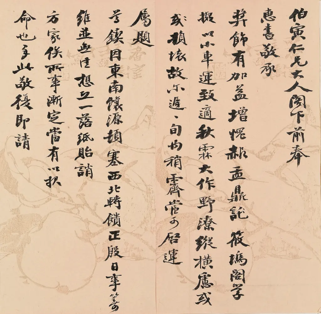 上图大展再现江南士族珍藏：宋刻宋拓，尺牍清雅插图9中国题字网