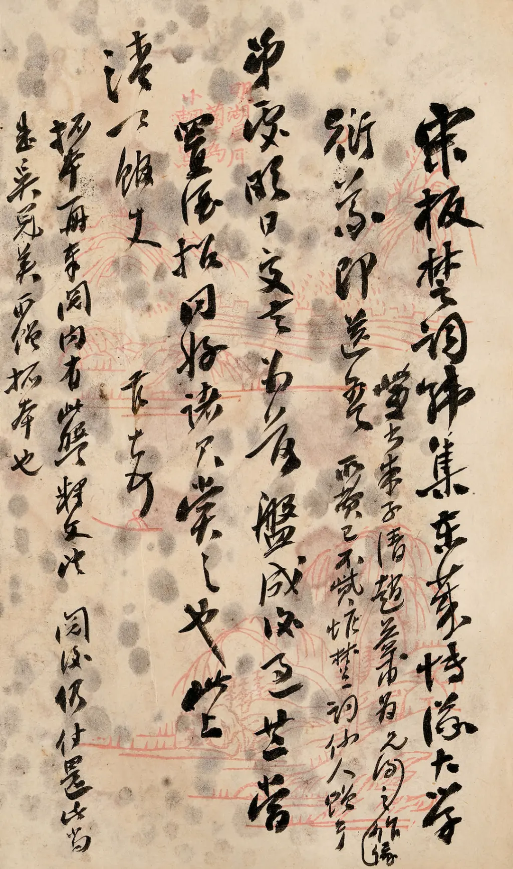 上图大展再现江南士族珍藏：宋刻宋拓，尺牍清雅插图8中国题字网