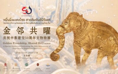 “金邻共曜——庆祝中泰建交50周年文物特展”亮相故宫文华殿缩略图中国题字网