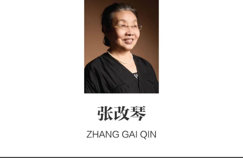 同源•同缘——张改琴、张坤山、张学群书画展（第贰回）在中国国家画院美术馆开展插图2中国题字网