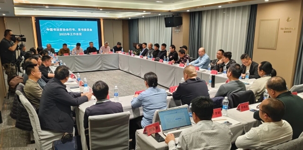 中国书协行书、草书委员会2025年工作会议在兰州举行插图中国题字网