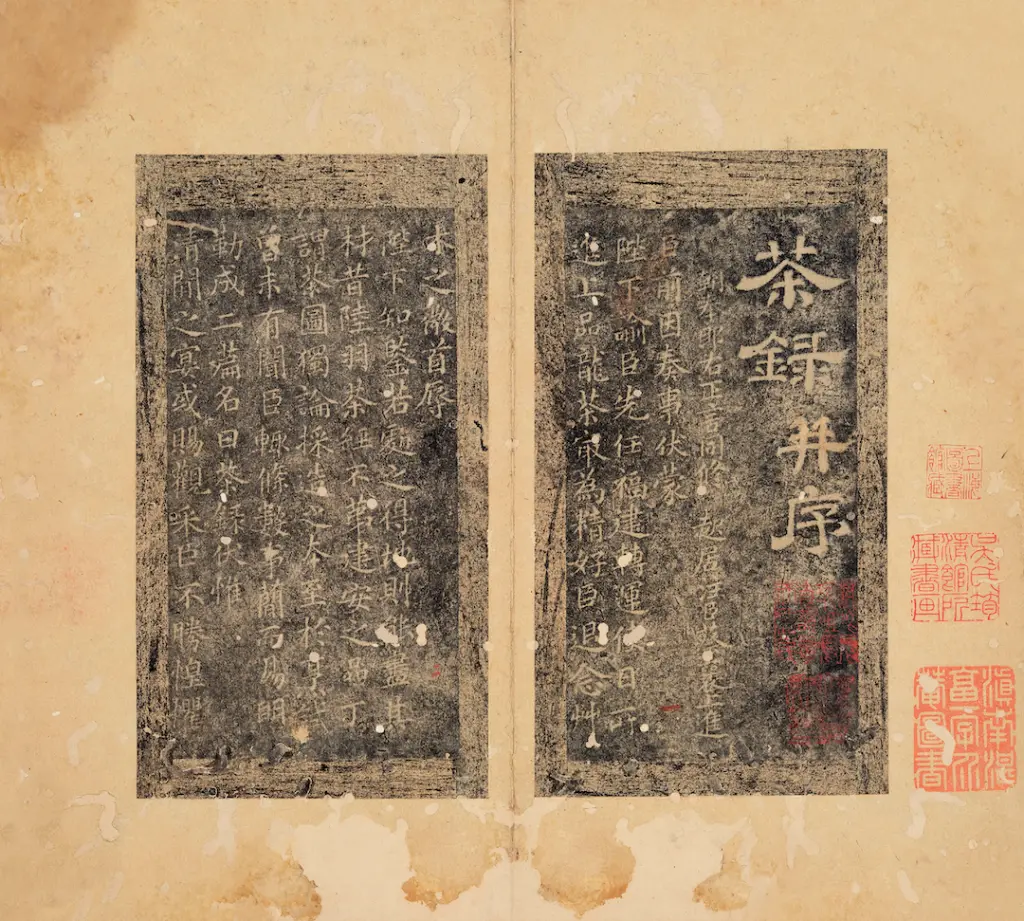 上图大展再现江南士族珍藏：宋刻宋拓，尺牍清雅插图14中国题字网