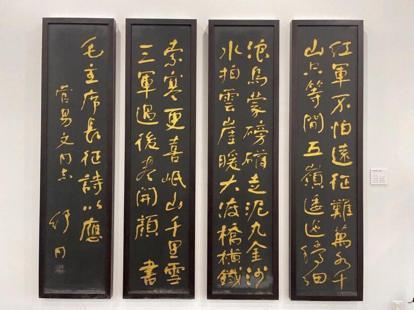 “党内一支笔”舒同诞辰120周年文献展举行，他亲笔题写多幅文教机构牌匾插图6中国题字网