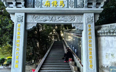 著名书法家张铜彦为牌楼题写牌匾和楹联《马仙庙》缩略图中国题字网