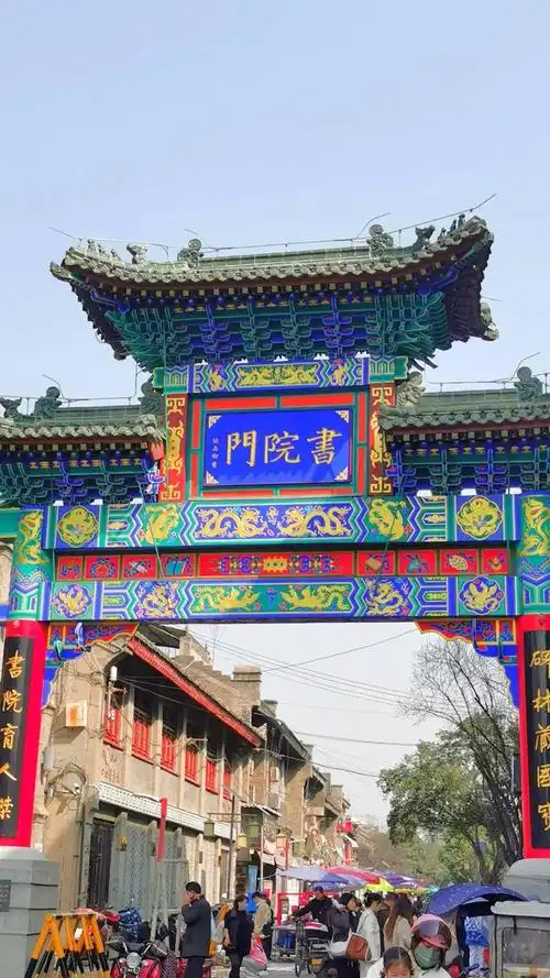 西安书院门：古都城墙根下漫步千载文脉之路插图中国题字网