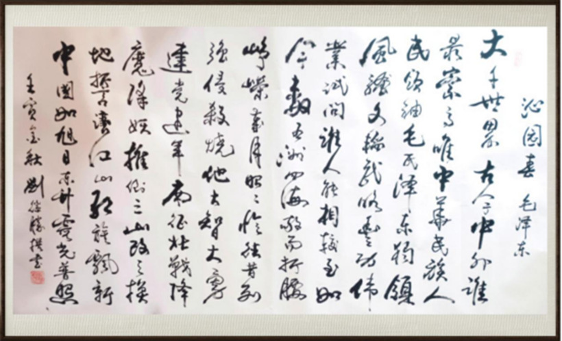 国粹传承 弘扬文化–书画艺术家刘继胜插图8中国题字网