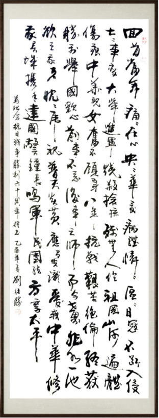 国粹传承 弘扬文化–书画艺术家刘继胜插图10中国题字网