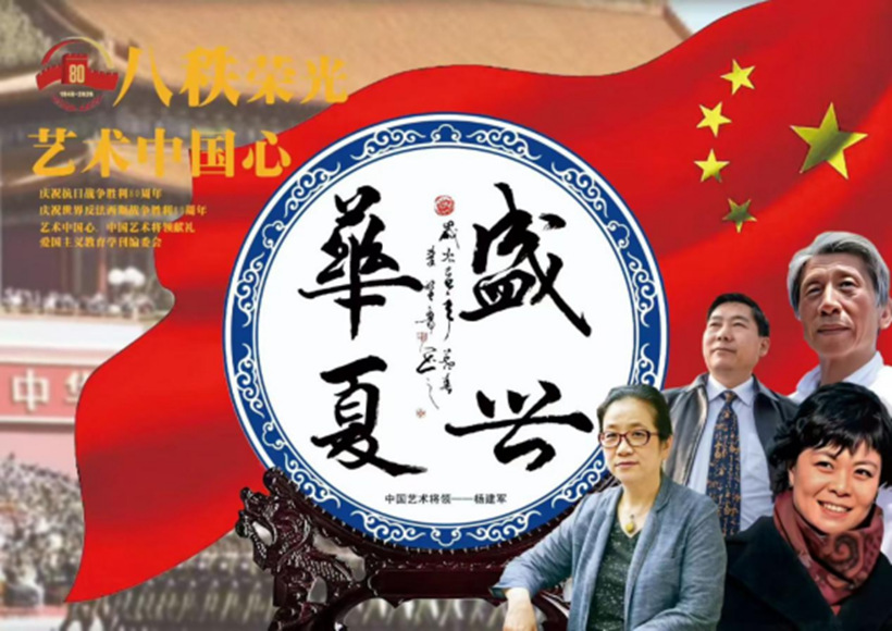 国粹传承 弘扬文化–书画艺术家杨建军插图1中国题字网