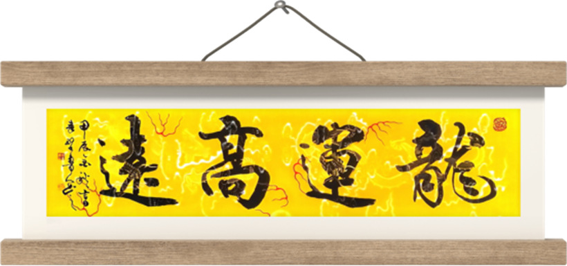 国粹传承 弘扬文化–书画艺术家杨建军插图2中国题字网